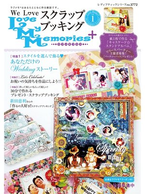 cover image of We Love スクラップブッキング　ラブメモプラス　Volume1